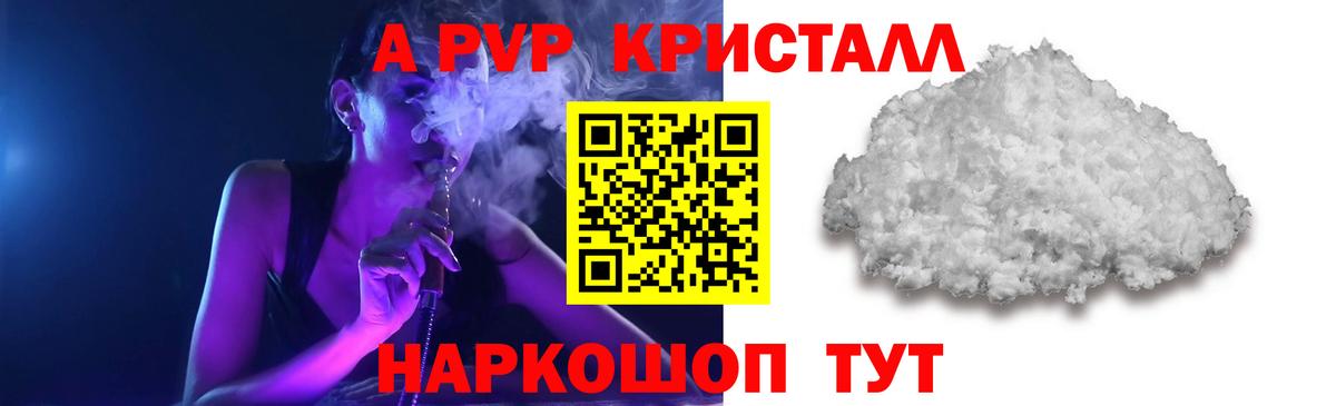 Альфа ПВП СК КРИС  Вход с VPN  Alpha-PVP  Наро-Фоминск  Alfa_PVP Соль 