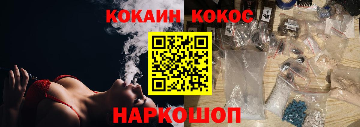 Кокаин VHQ Наро-Фоминск