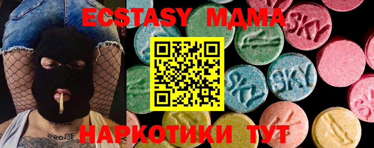Наро-Фоминск  ЭКСТАЗИ XTC  Вход с VPN  Экстази  ЭКСТАЗИ Punisher 