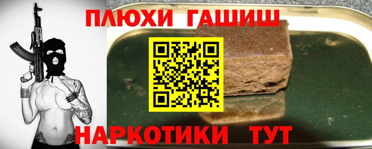 Наро-Фоминск  ГАШИШ хэш  Гашиш  Вход с VPN 