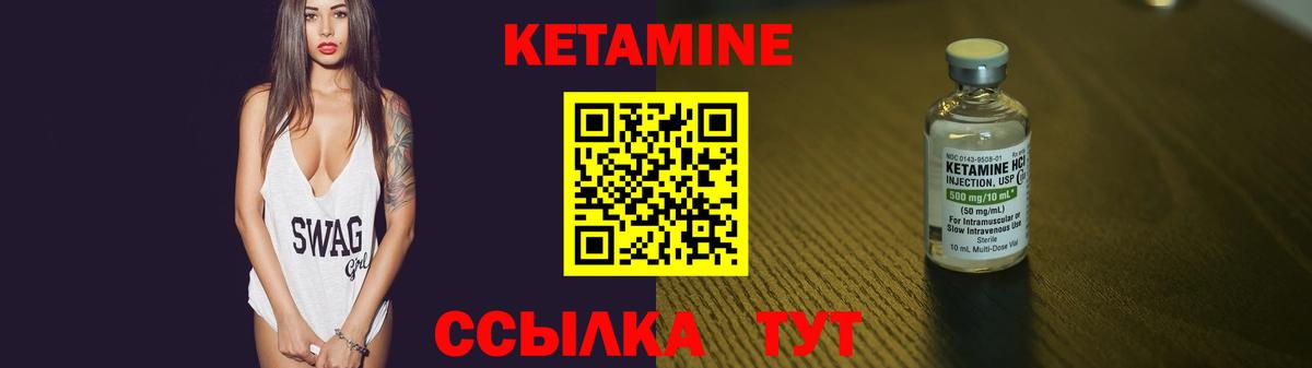 Наро-Фоминск  Кетамин ketamine  Вход с VPN 