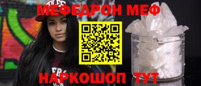 меф VHQ Тула