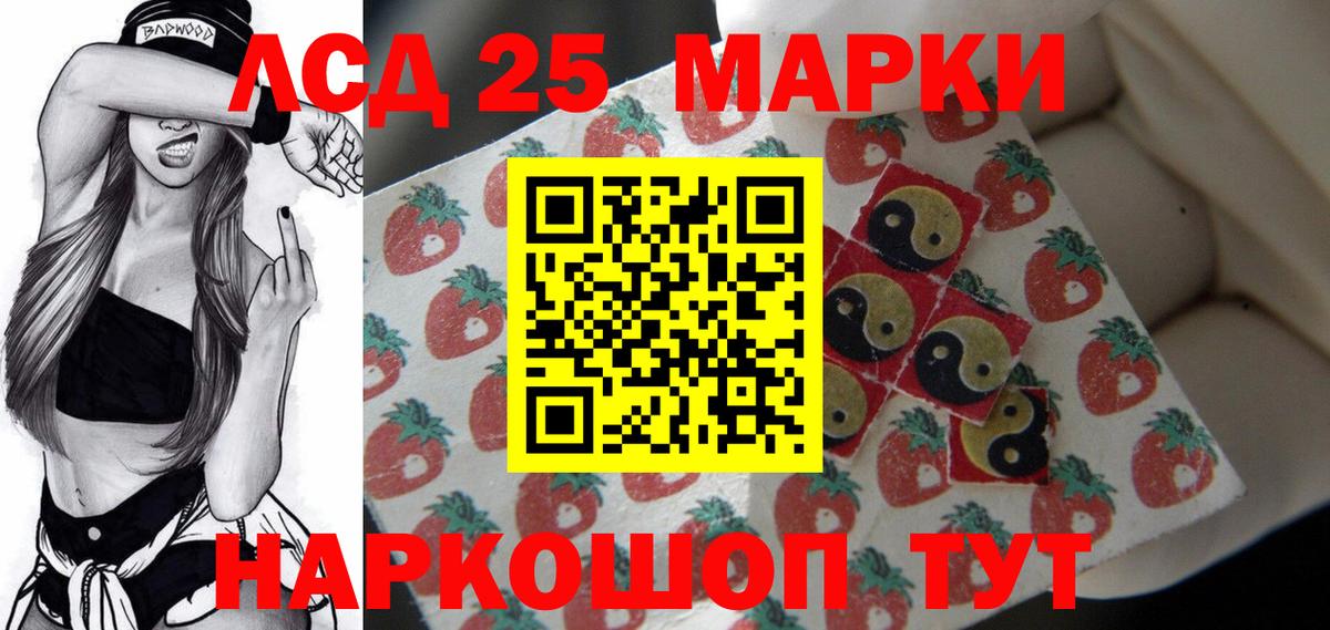 LSD-25 экстази кислота  гидра tor  Лсд 25 экстази кислота  Наро-Фоминск  Вход с VPN 