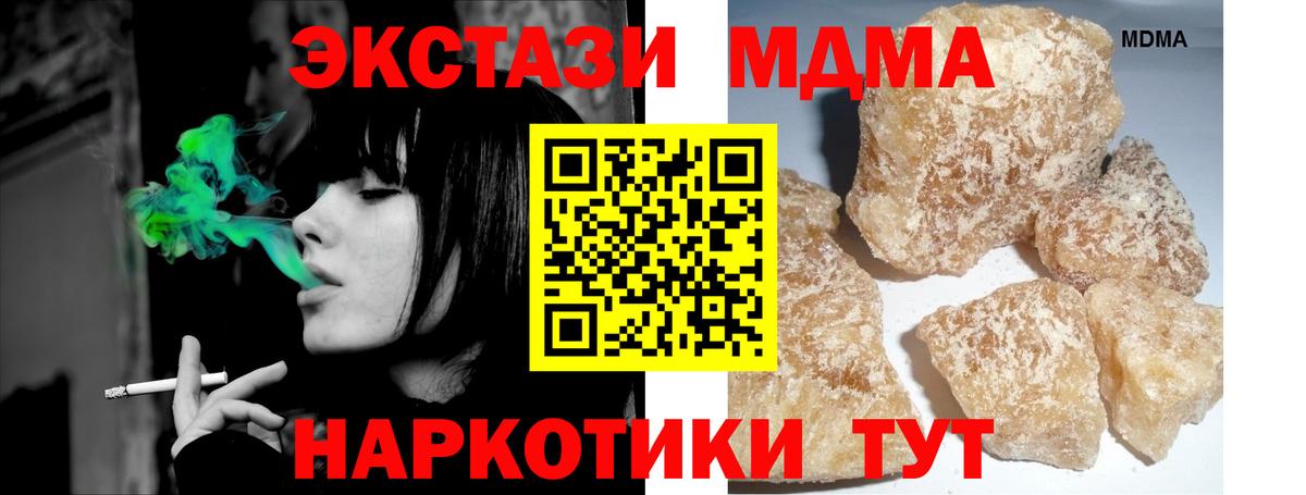 Наро-Фоминск  MDMA crystal  МДМА crystal  MDMA  Вход с VPN 