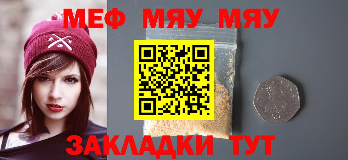 Мефедрон мяу мяу  МЕФ mephedrone  Меф  Вход с VPN  Наро-Фоминск  Меф 