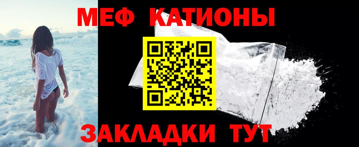 Меф мука Наро-Фоминск