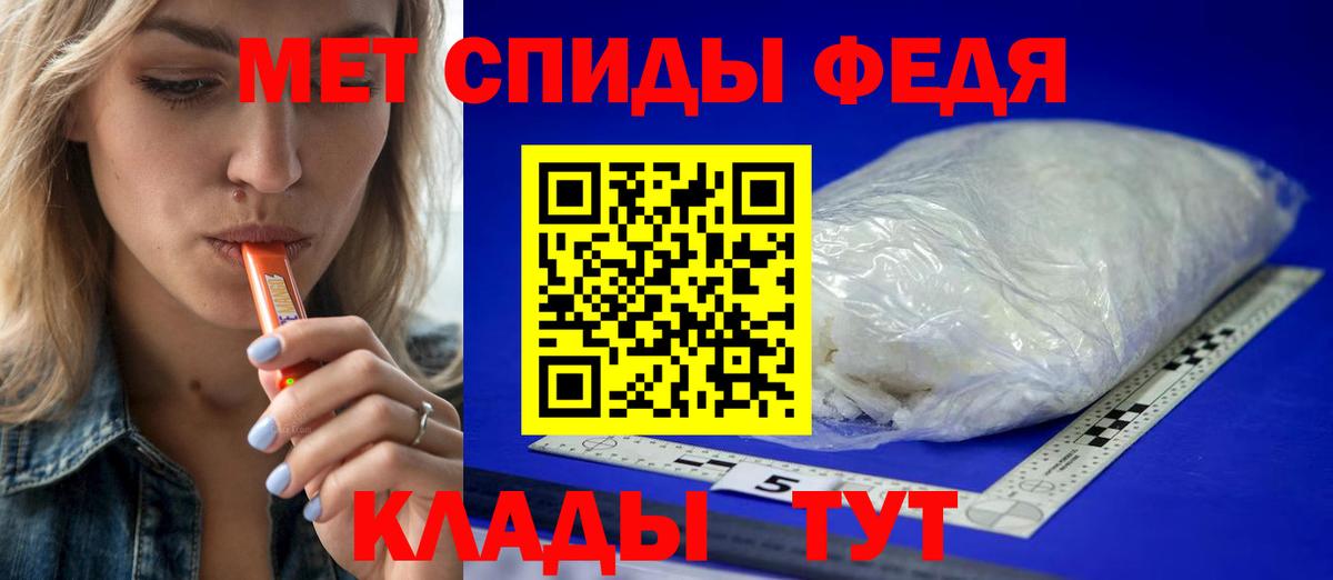 Метамфетамин Декстрометамфетамин 99.9%  Вход с VPN  Наро-Фоминск 