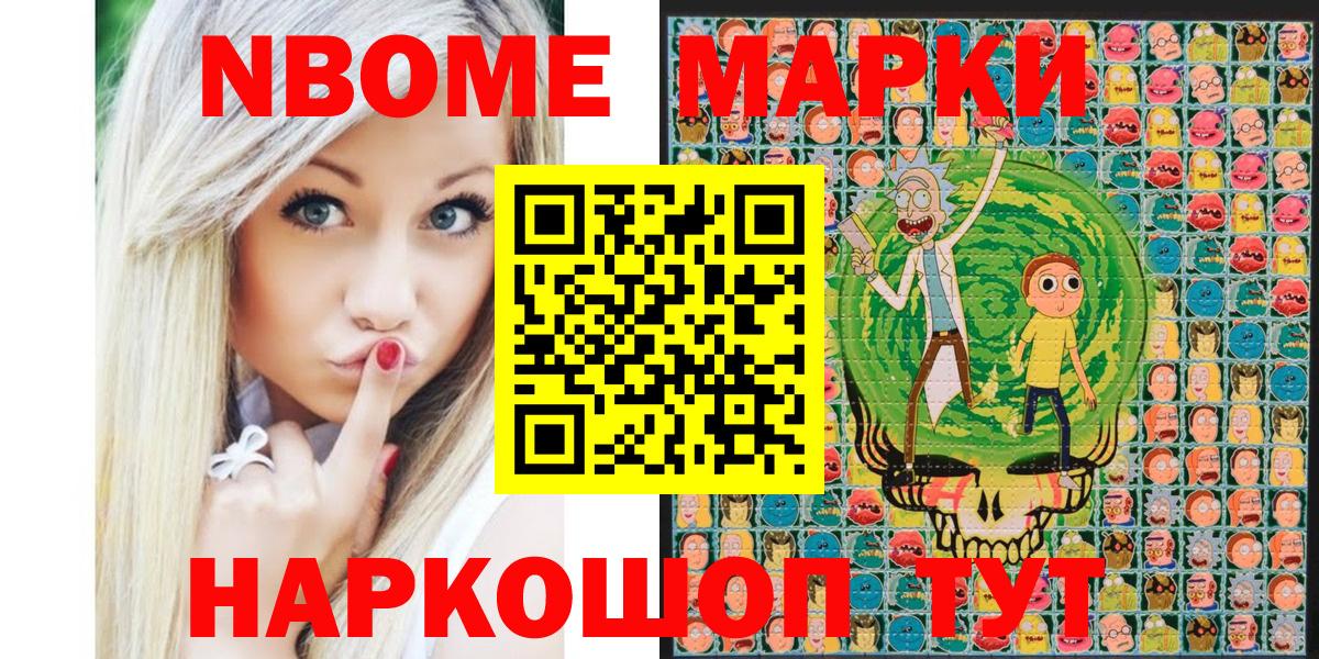 Наркотические марки 1,8мг  Вход с VPN  Наркотические марки 1,8мг  Наро-Фоминск 