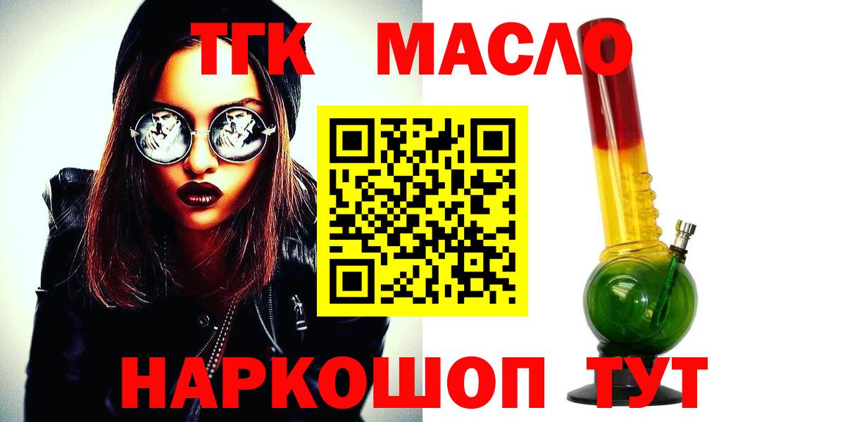 ТГК вейп Наро-Фоминск