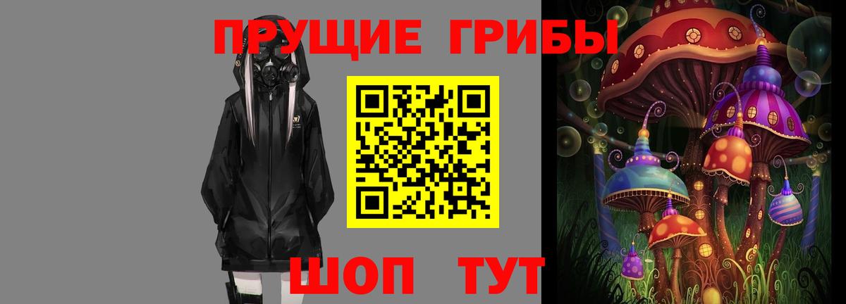Псилоцибиновые грибы прущие грибы Наро-Фоминск