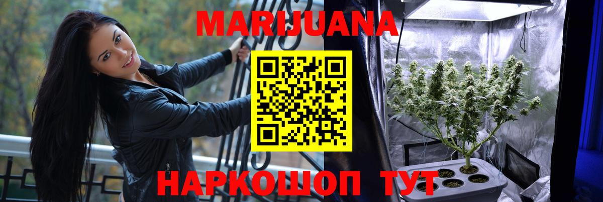Конопля семена  Марихуана AK-47  Наро-Фоминск  Вход с VPN 
