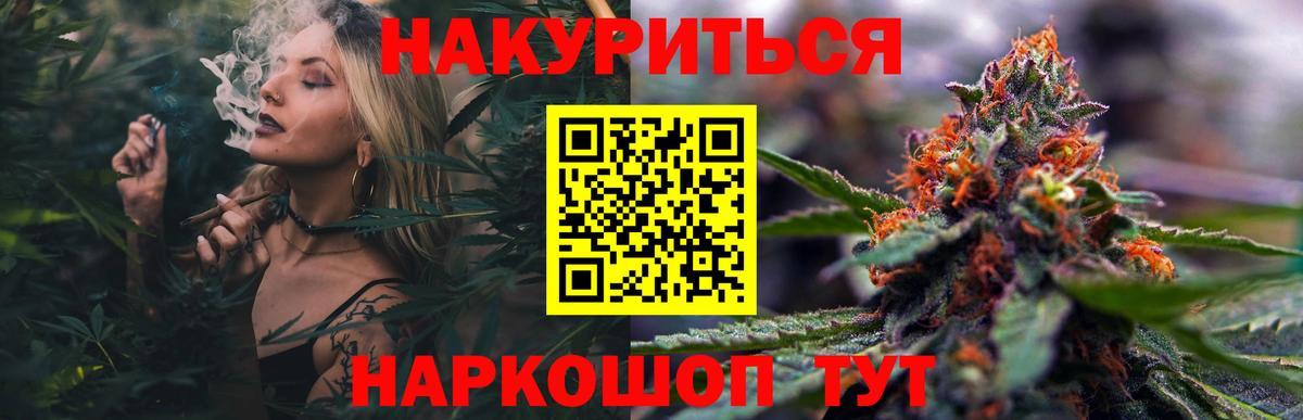 МАРИХУАНА OG Kush Наро-Фоминск